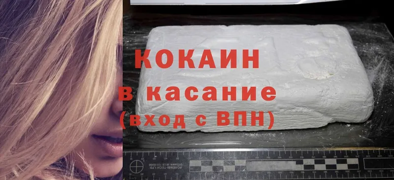 купить закладку  Лихославль  Cocaine VHQ 